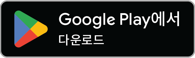 google play store 배지